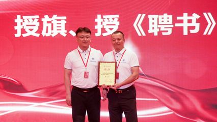廈門(mén)校友會(huì)成功召開(kāi)第二屆理事會(huì)換屆大會(huì)，共商校友合作與商貿(mào)發(fā)展