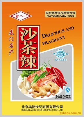 專業(yè)解析 北京益隆世嘉商貿(mào)有限責(zé)任公司供應(yīng)的廈門高級(jí)沙茶辣產(chǎn)品